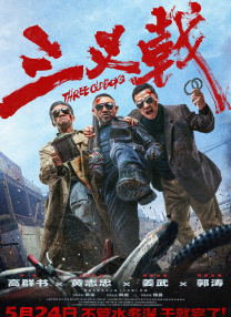91一区二区三区在线观看